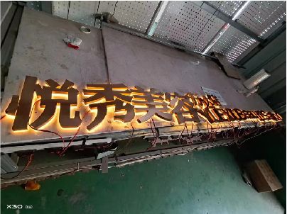 太白做发光字招牌最怕出现什么问题？