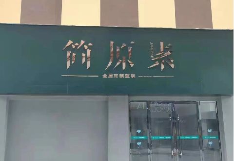 太白多数商家选择哪种招牌？