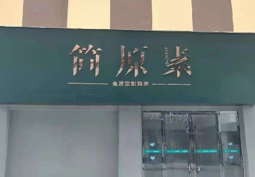 太白门面招牌做什么颜色比较吸引人？