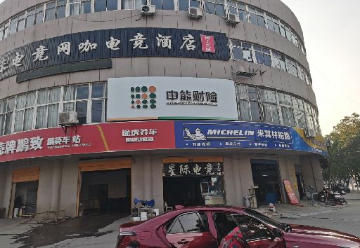 太白发光字招牌安装流程。