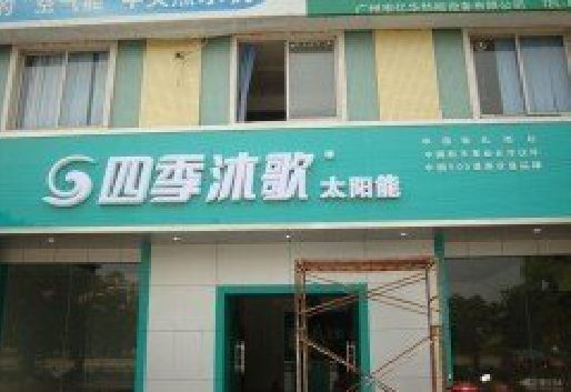 太白连锁店门头多久换新一次合适？