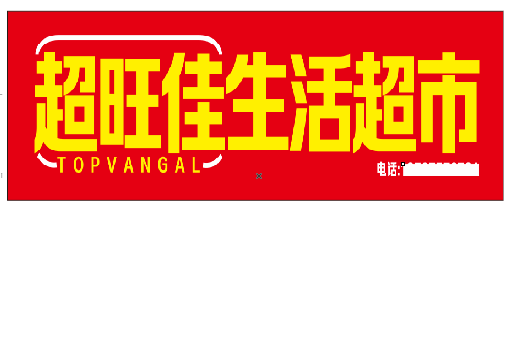 太白设计门头的巧思。