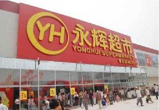 太白生活超市门头如何设计？