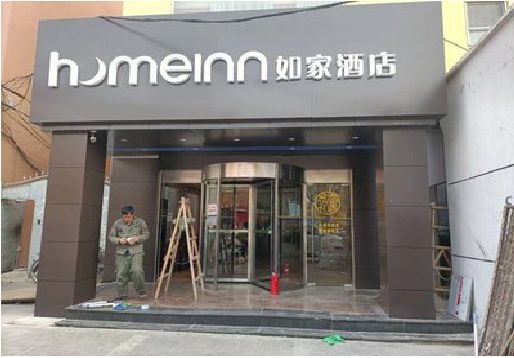 太白铝塑板门头施工工艺。