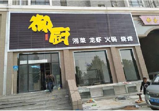 太白彩钢扣板门头有哪些工艺？