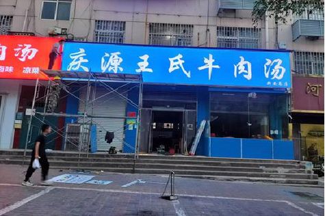 太白喷绘招牌