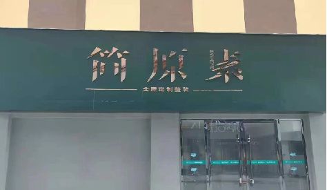 太白门头设计与商业空间的纽带。