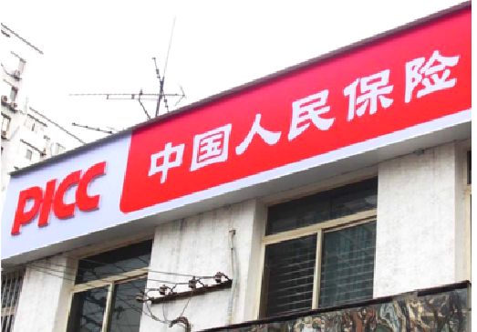 太白连锁店招牌常见的几种制作材质。