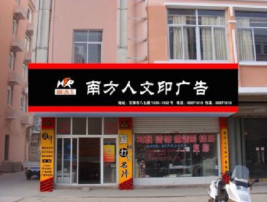 太白广告招牌系统管理的关键。