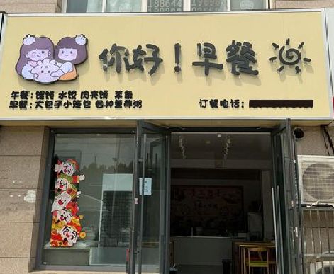 太白早餐店招牌如何设计制作？