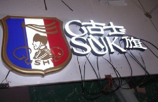 太白LED发光字招牌制作简要说明。