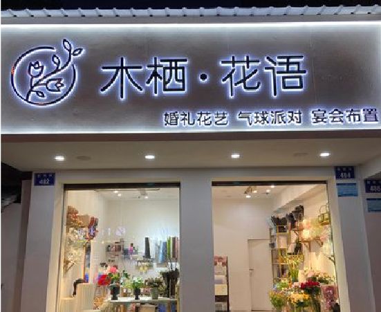 太白各类广告招牌制作标准。