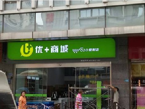 太白做好门头招牌，吸引顾客。