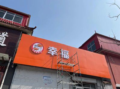 太白铝塑板广告牌的安装工艺及流程。