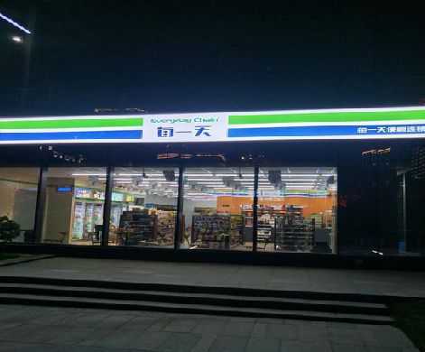 太白便利店门头广告招牌设计。
