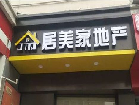 太白门头广告牌怎么有效控制成本？