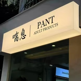 太白户外广告对城市文化建设的作用
